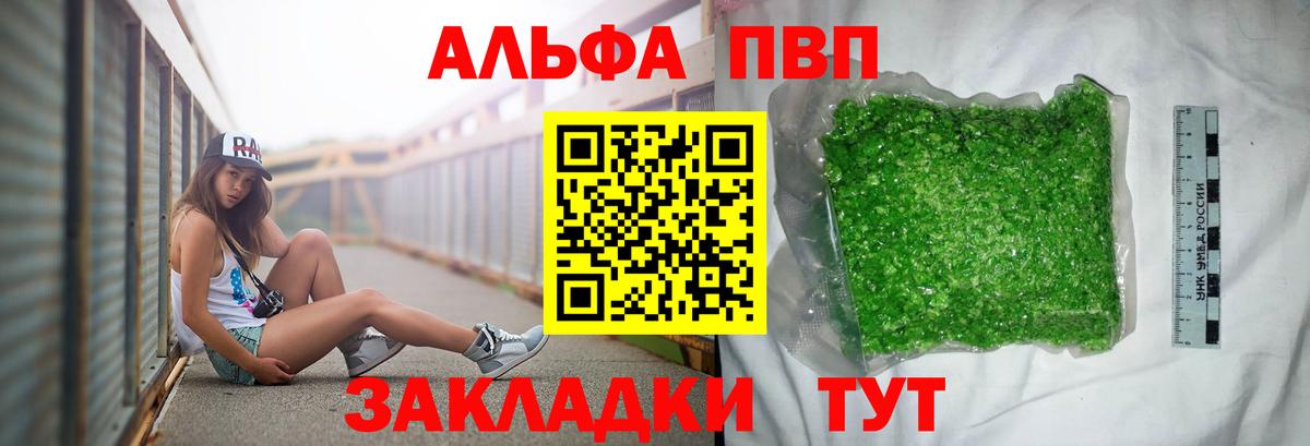 Малоярославец  Alpha-PVP мука  Alpha PVP Crystall  Вход с VPN 