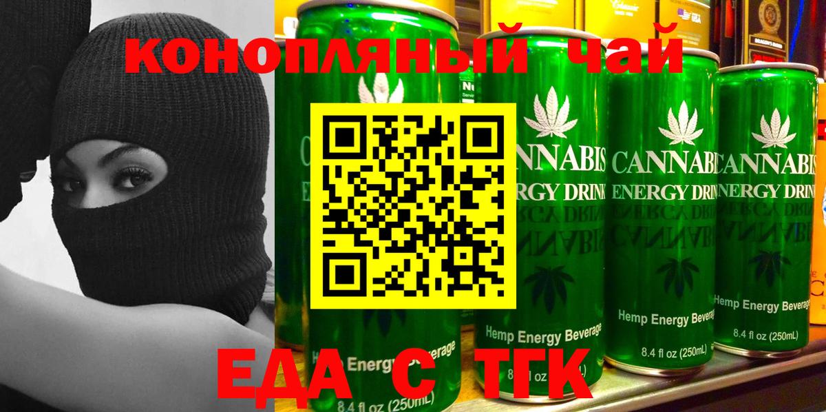 Еда ТГК марихуана  Вход с VPN  Малоярославец 