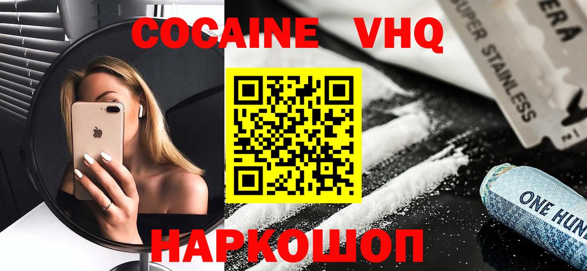 Малоярославец  КОКАИН Columbia  Cocaine Fish Scale  Вход с VPN 