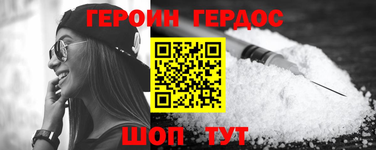 Малоярославец  ГЕРОИН белый  ГЕРОИН  Вход с VPN 