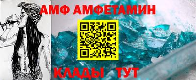 амф Старая Купавна