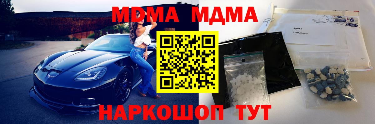Малоярославец  МДМА кристаллы  Вход с VPN 