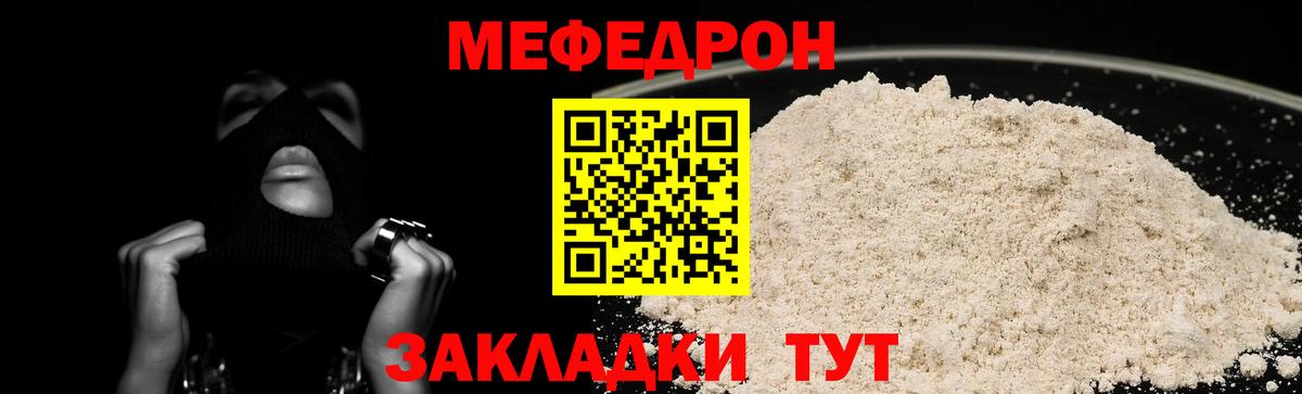 Меф мука Малоярославец