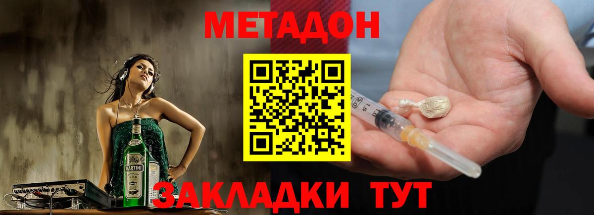 Малоярославец  Метадон мёд  Вход с VPN 