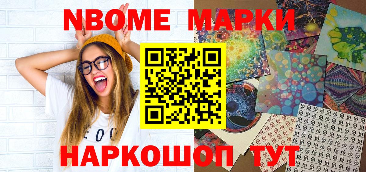 Марки 25I-NBOMe 1,8мг  где продают   Малоярославец  Вход с VPN  Марки 25I-NBOMe 1,8мг 