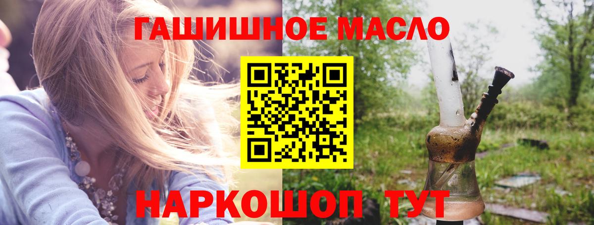 ТГК гашишное масло Малоярославец