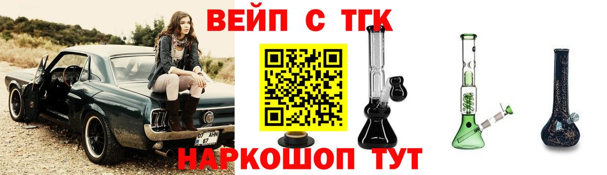 Малоярославец  ТГК концентрат  Дистиллят ТГК Wax  Вход с VPN 