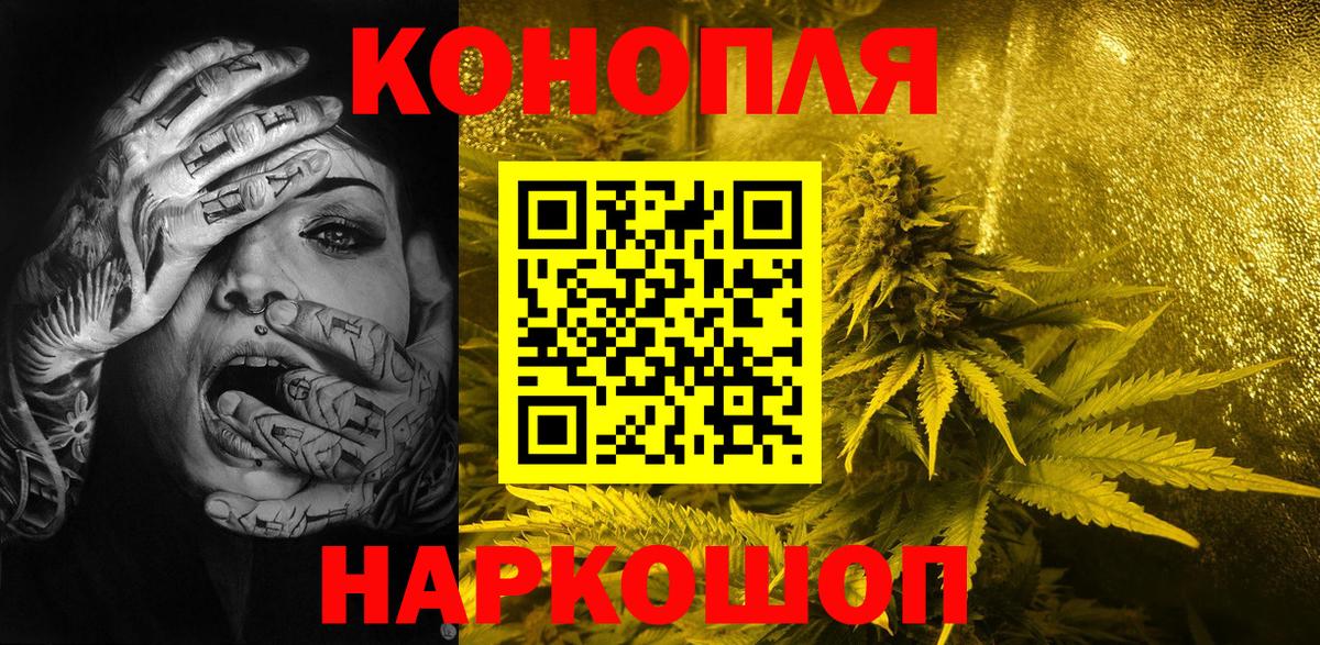 Каннабис AK-47 Малоярославец