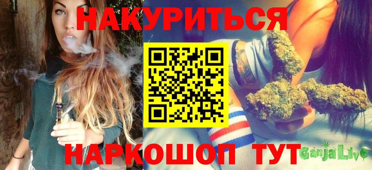 Бошки марихуана OG Kush  МАРИХУАНА AK-47  Вход с VPN  Малоярославец 